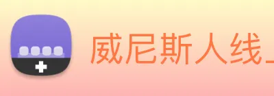 威尼斯人线上娱乐 logo